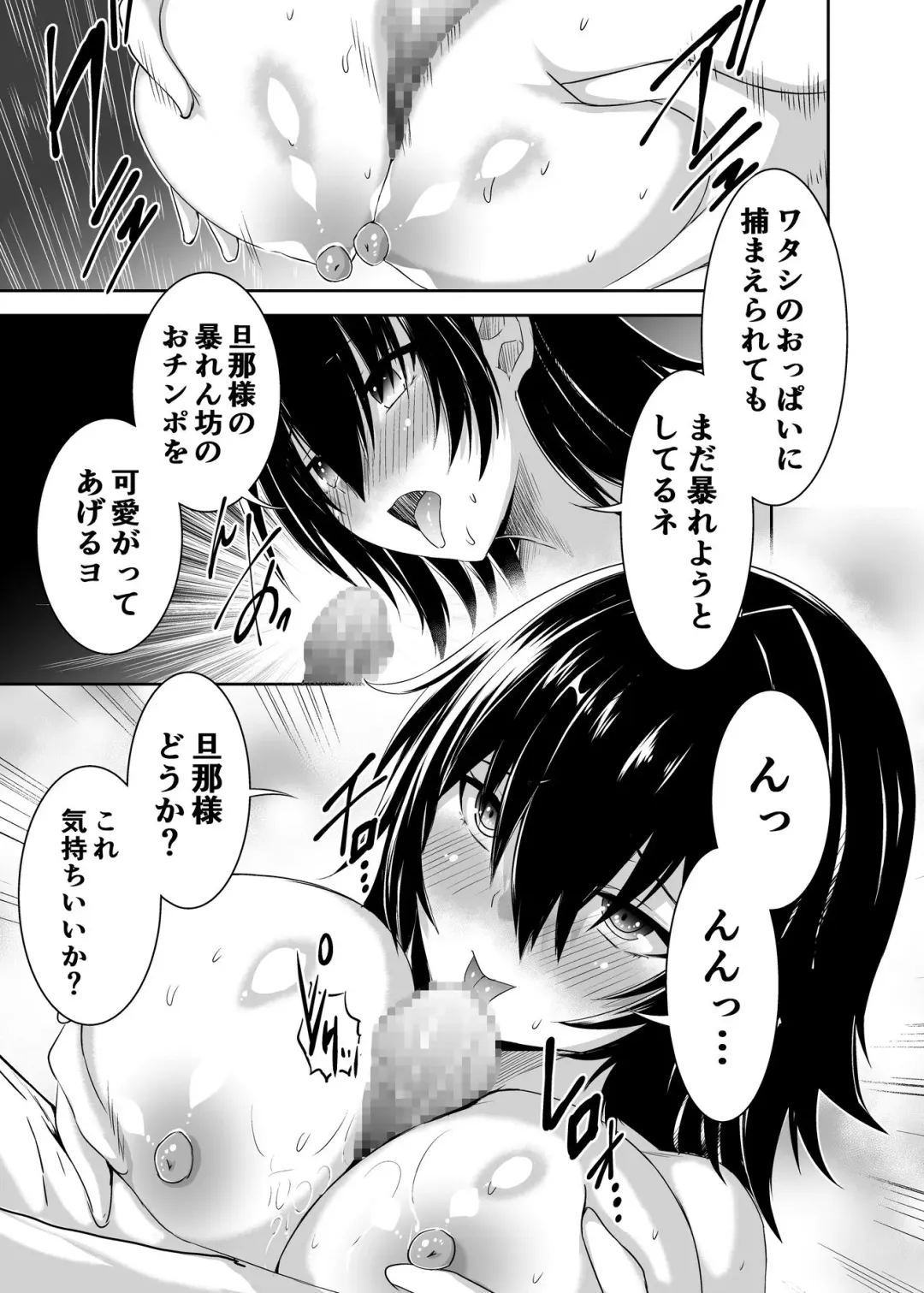 Tsuihou Tamer no NTR Fukushuudan 2 Fhentai - Page 39