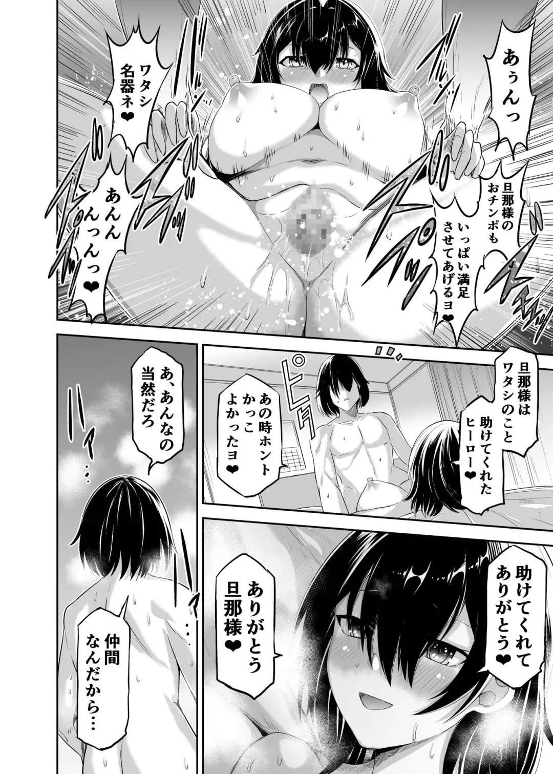 Tsuihou Tamer no NTR Fukushuudan 2 Fhentai - Page 46