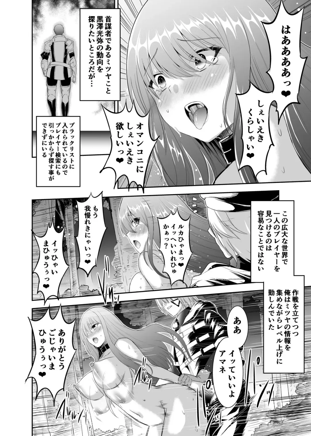 Tsuihou Tamer no NTR Fukushuudan 2 Fhentai - Page 6