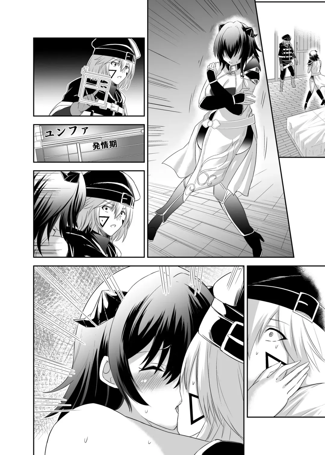 Tsuihou Tamer no NTR Fukushuudan 2 Fhentai - Page 75