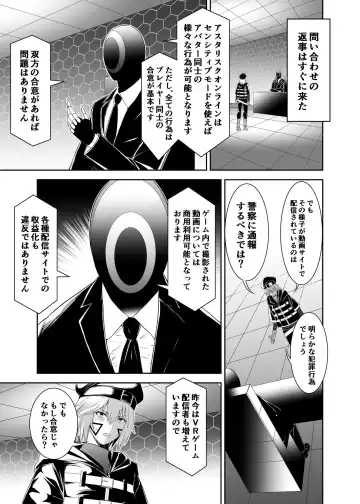 Tsuihou Tamer no NTR Fukushuudan 2 Fhentai - Page 11
