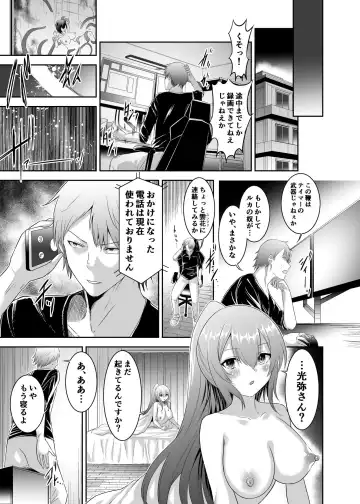 Tsuihou Tamer no NTR Fukushuudan 2 Fhentai - Page 33