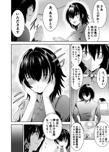 Tsuihou Tamer no NTR Fukushuudan 2 Fhentai - Page 36