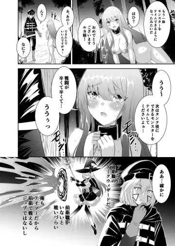 Tsuihou Tamer no NTR Fukushuudan 2 Fhentai - Page 8
