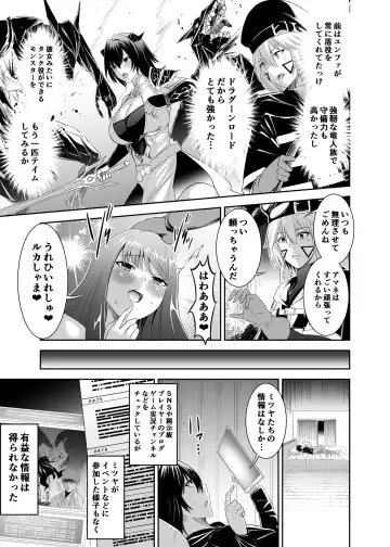 Tsuihou Tamer no NTR Fukushuudan 2 Fhentai - Page 9