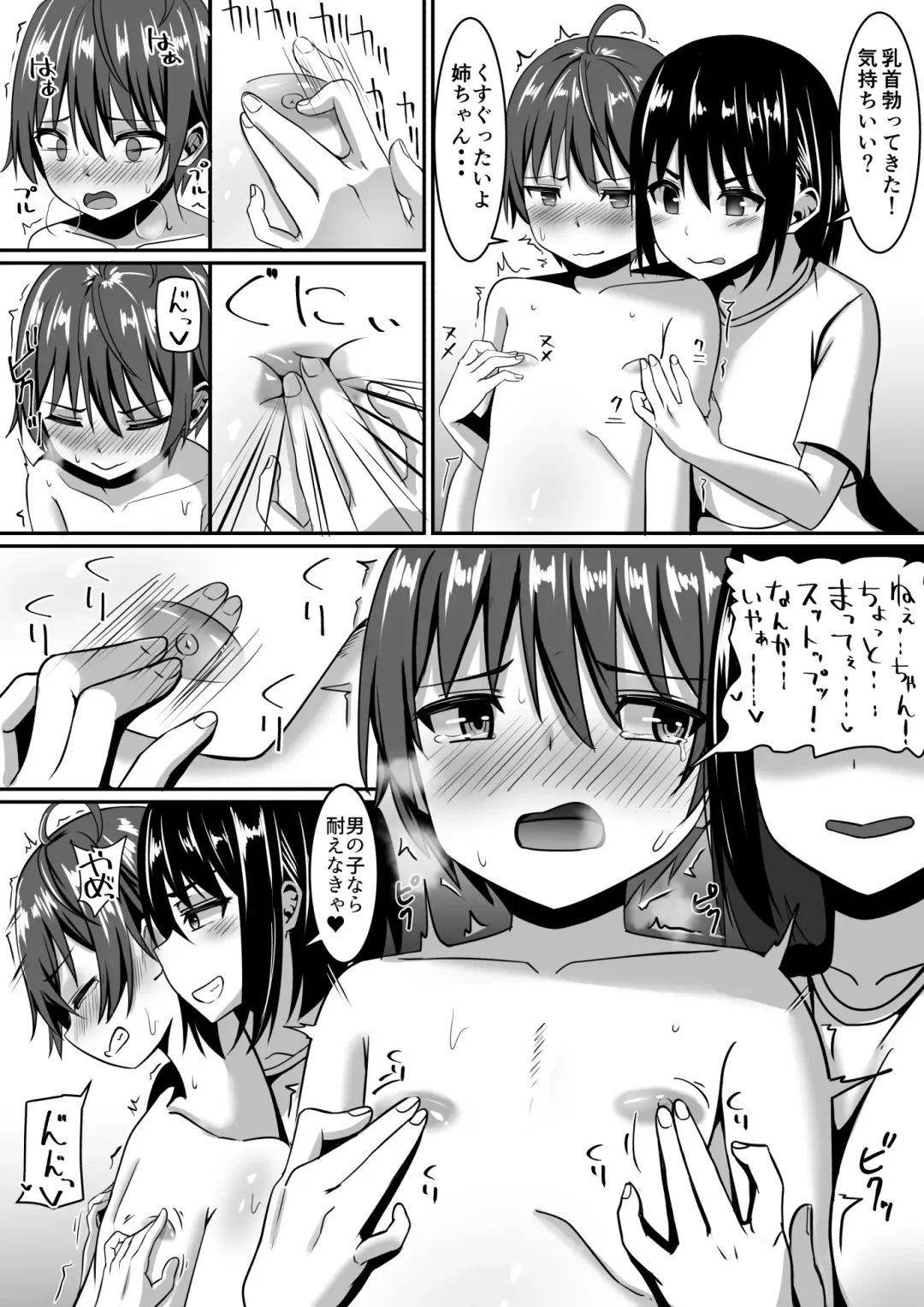 Onee-chan wa Otouto no Shasei ga Mitai! Zenpen Fhentai - Page 13