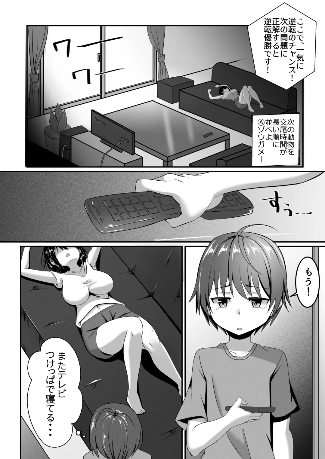 Onee-chan wa Otouto no Shasei ga Mitai! Zenpen Fhentai - Page 39