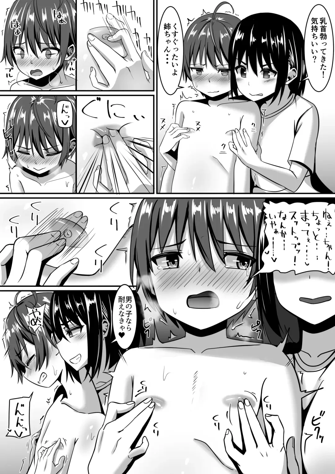 Onee-chan wa Otouto no Shasei ga Mitai! Zenpen Fhentai - Page 48