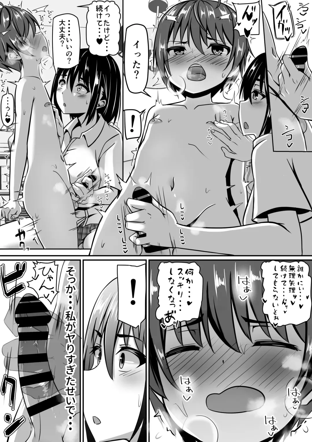Onee-chan wa Otouto no Shasei ga Mitai! Zenpen Fhentai - Page 59