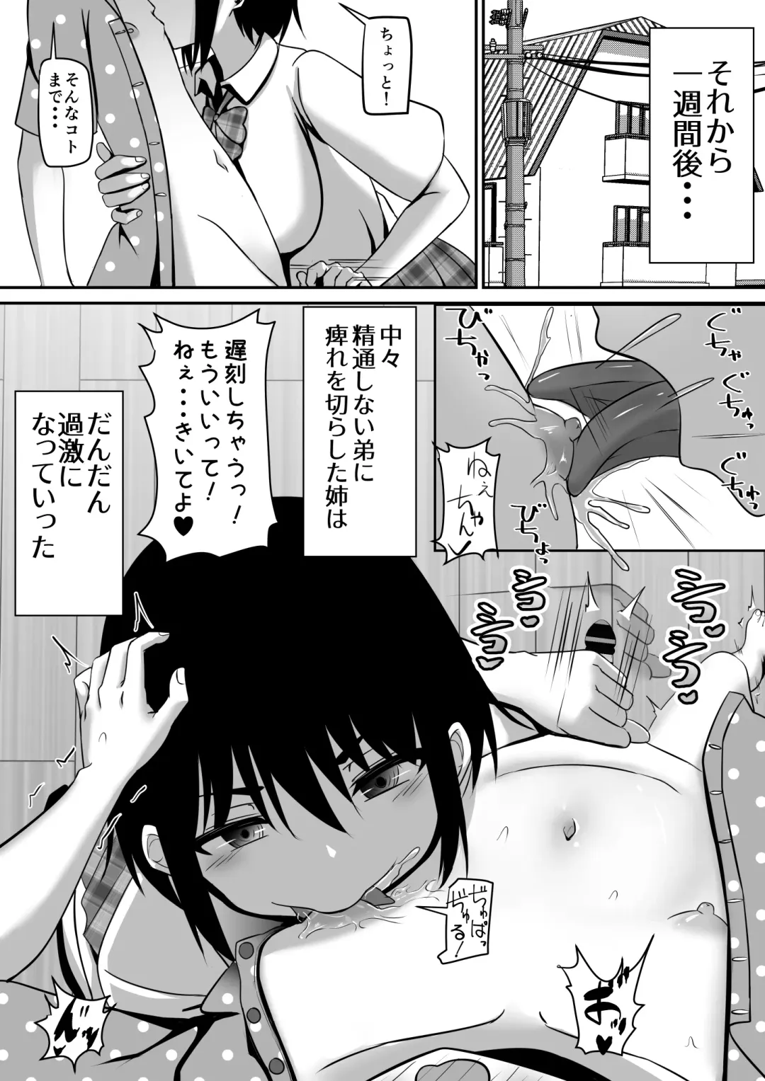 Onee-chan wa Otouto no Shasei ga Mitai! Zenpen Fhentai - Page 61