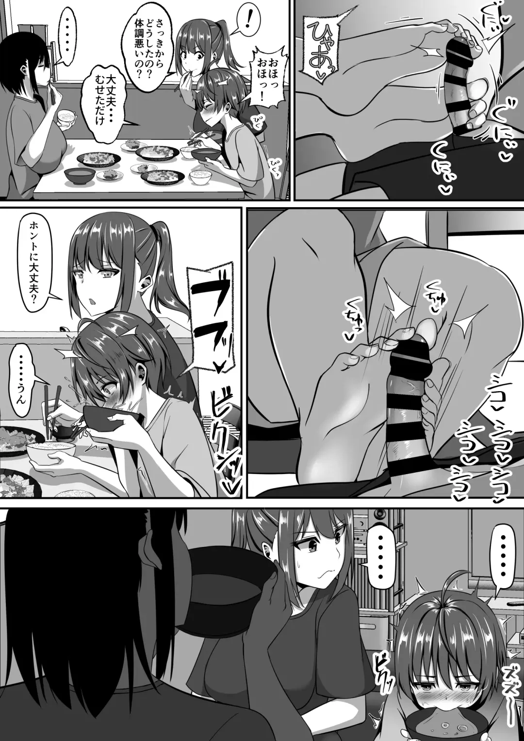 Onee-chan wa Otouto no Shasei ga Mitai! Zenpen Fhentai - Page 64