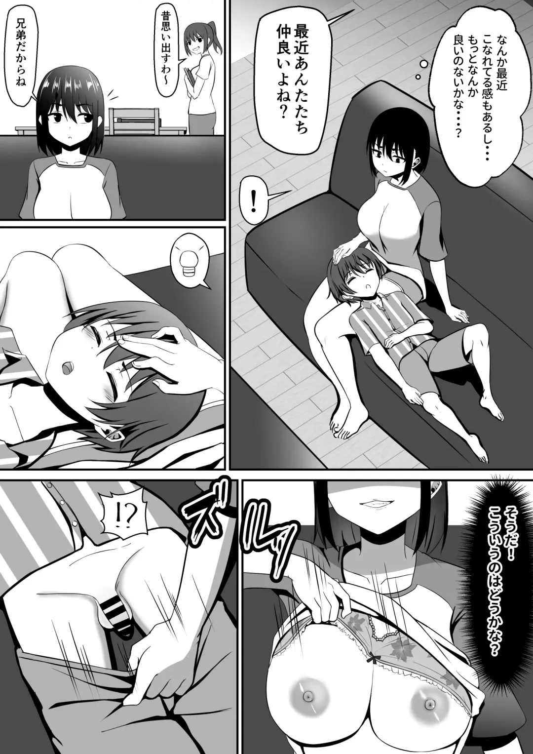 Onee-chan wa Otouto no Shasei ga Mitai! Zenpen Fhentai - Page 67