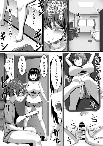 Onee-chan wa Otouto no Shasei ga Mitai! Zenpen Fhentai - Page 42