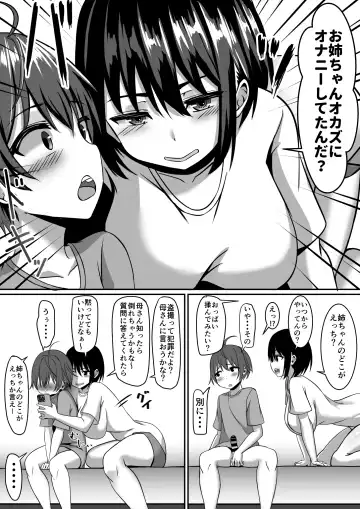 Onee-chan wa Otouto no Shasei ga Mitai! Zenpen Fhentai - Page 44