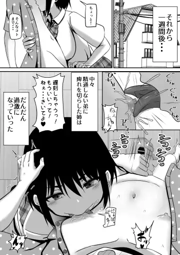 Onee-chan wa Otouto no Shasei ga Mitai! Zenpen Fhentai - Page 61