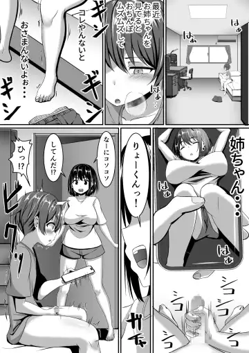 Onee-chan wa Otouto no Shasei ga Mitai! Zenpen Fhentai - Page 7