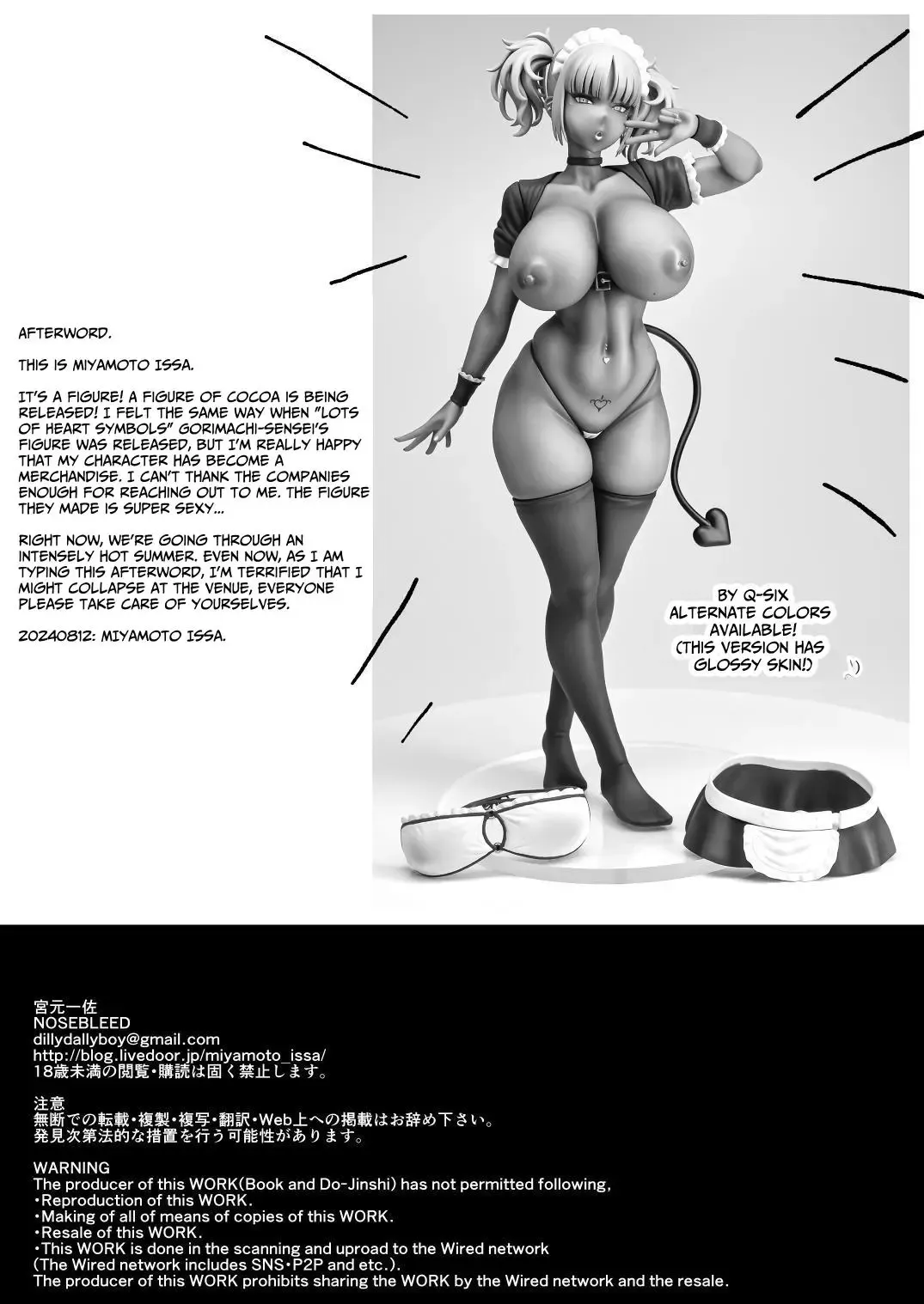 [Miyamoto Issa] Kuro Gal Maid Inma, Goshu O Kuu. 3 | Kuro-Gyaru Succubus Maid Devours Her Master 3 Fhentai - Page 35