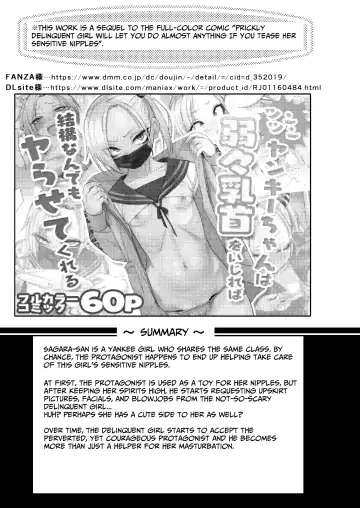 [Gujira] Tsuntsun Yankee-chan 2 ~in summer~ | Prickly Delinquent Girl 2 ~in summer~ Fhentai - Page 2