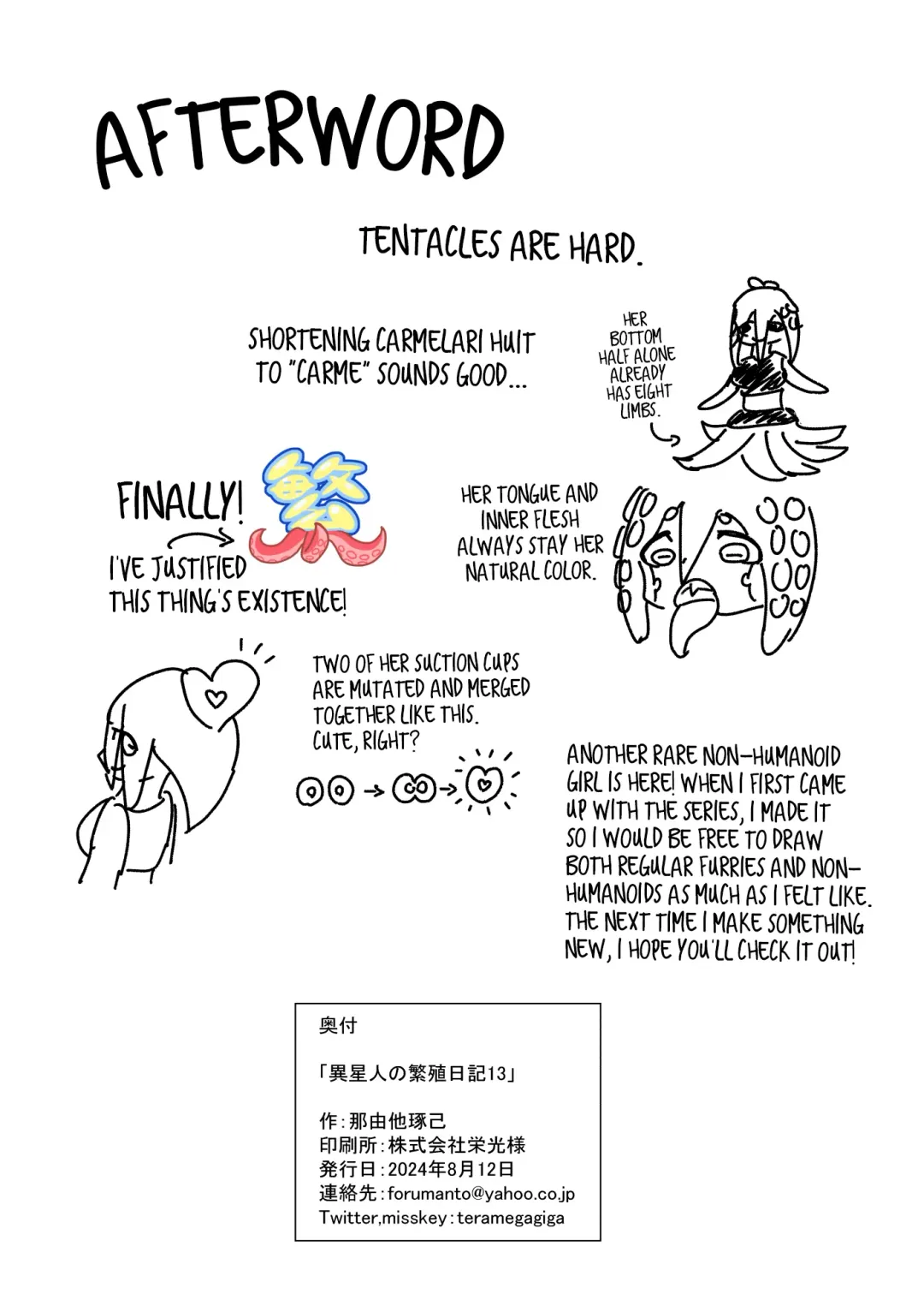 [Nayuta Takumi] Iseijin no Hanshoku Nikki 13 | Furrian Propagation Log 13 Fhentai - Page 22