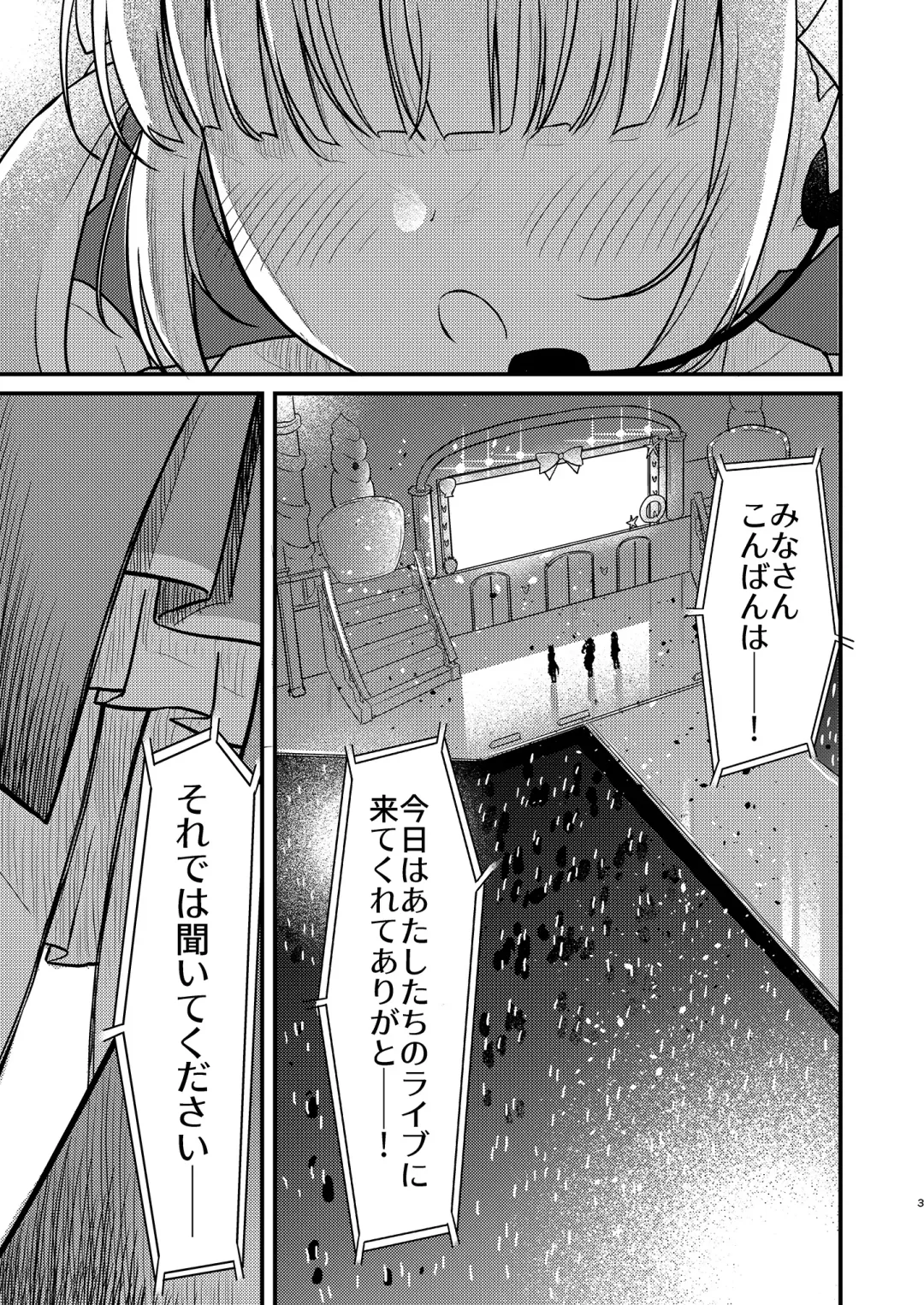 Under the Same Sky Fhentai - Page 2