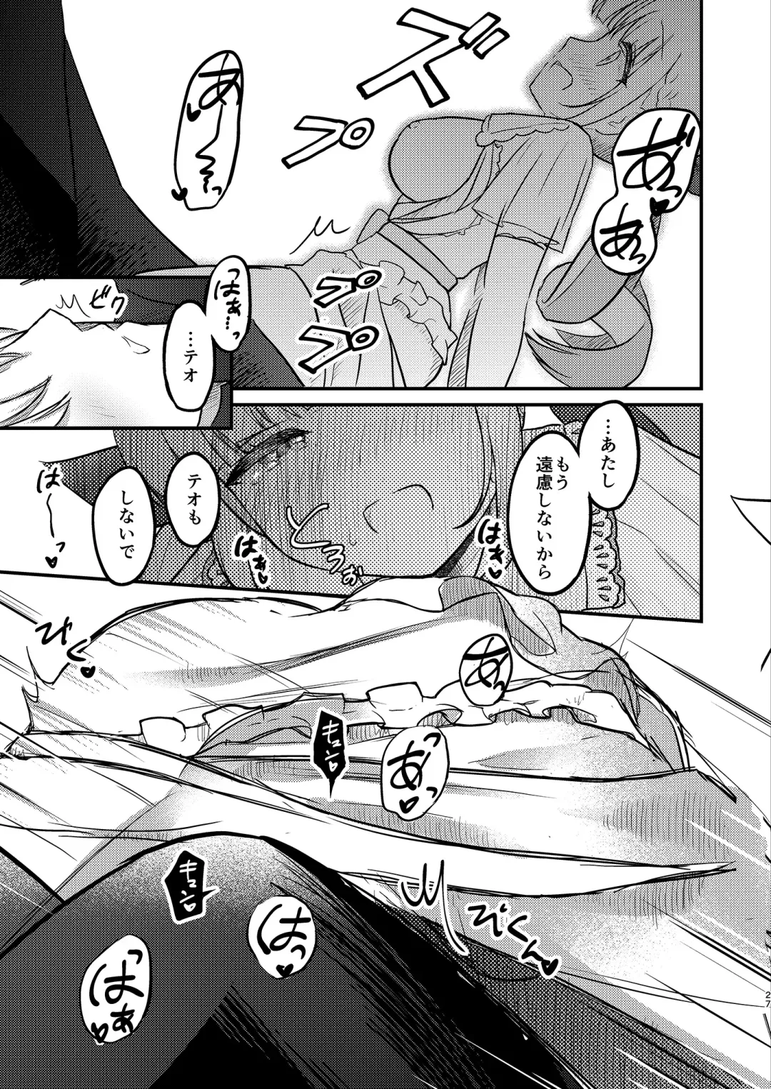 Under the Same Sky Fhentai - Page 24