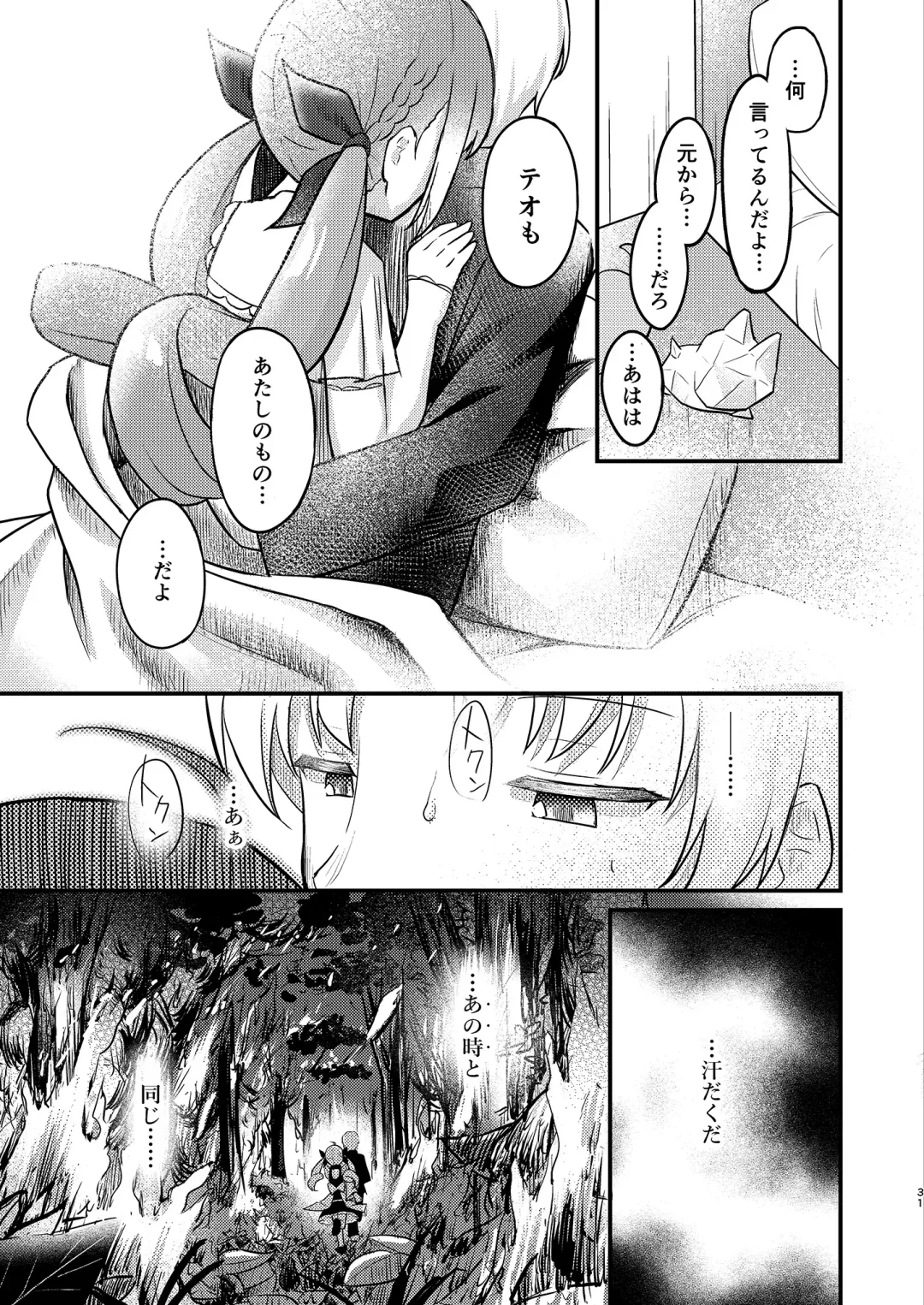 Under the Same Sky Fhentai - Page 28
