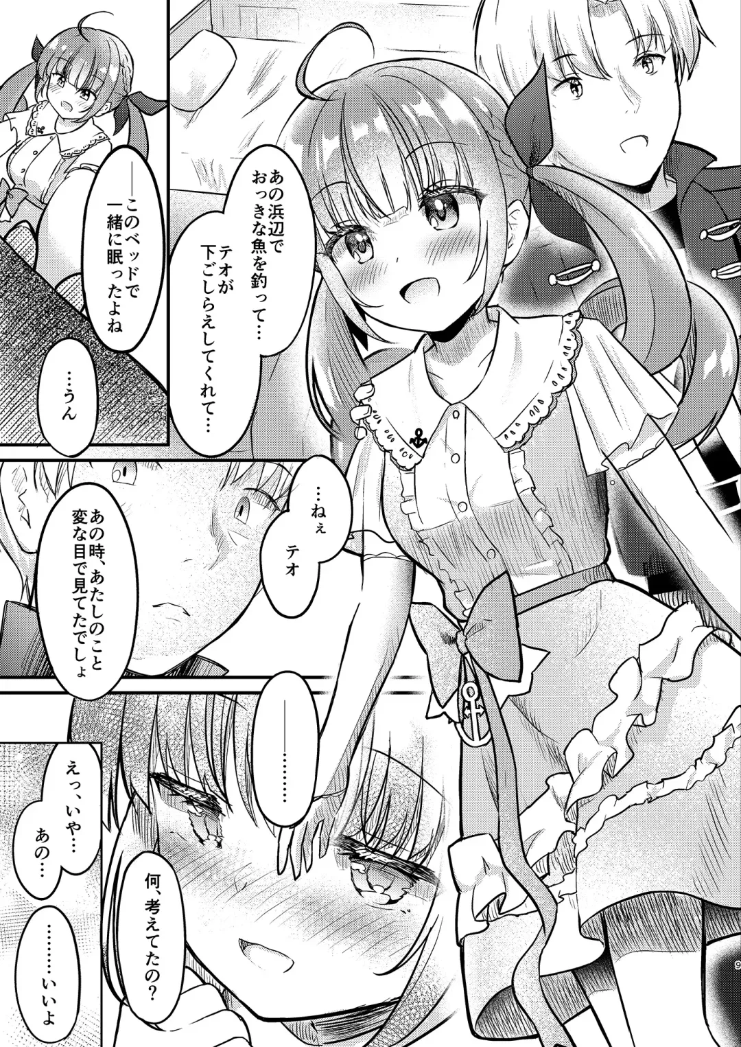 Under the Same Sky Fhentai - Page 6