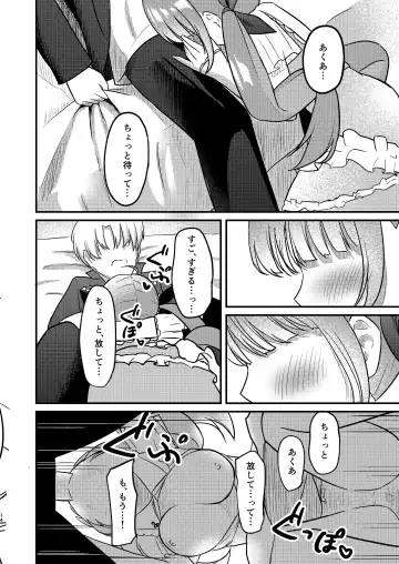 Under the Same Sky Fhentai - Page 11