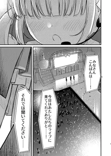 Under the Same Sky Fhentai - Page 2