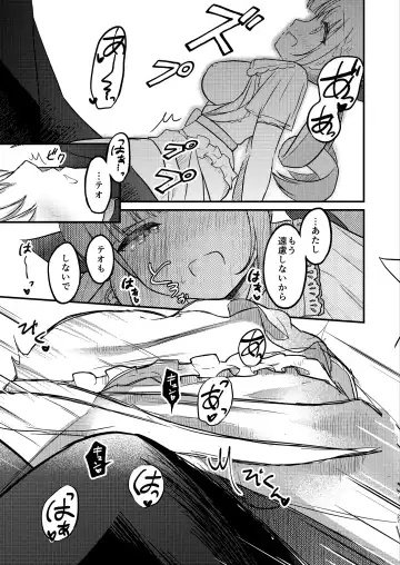 Under the Same Sky Fhentai - Page 24