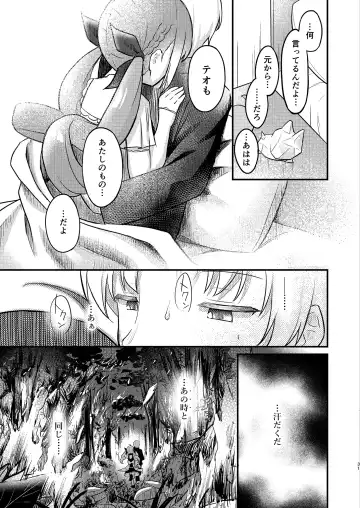 Under the Same Sky Fhentai - Page 28