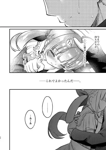 Under the Same Sky Fhentai - Page 29