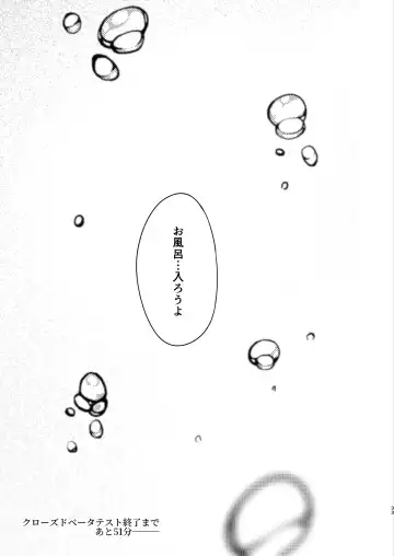 Under the Same Sky Fhentai - Page 30