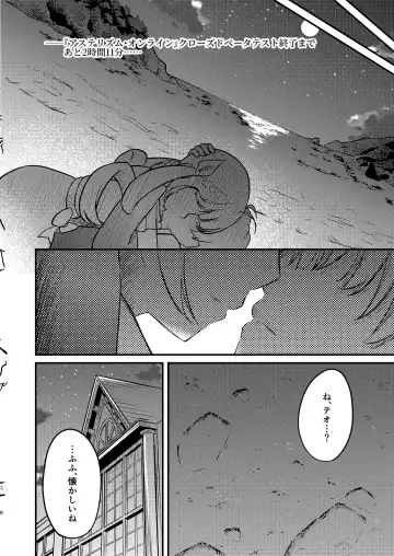 Under the Same Sky Fhentai - Page 5