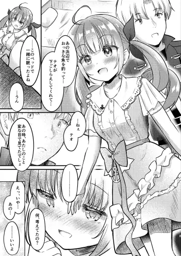 Under the Same Sky Fhentai - Page 6