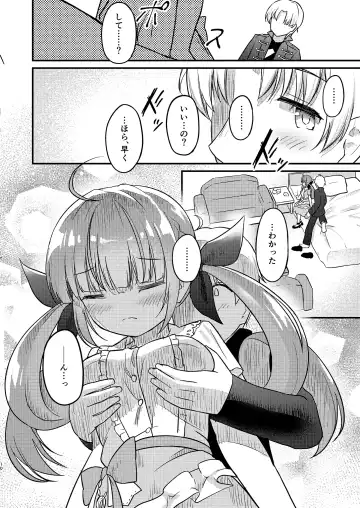 Under the Same Sky Fhentai - Page 7