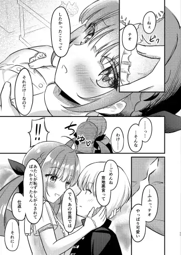 Under the Same Sky Fhentai - Page 8