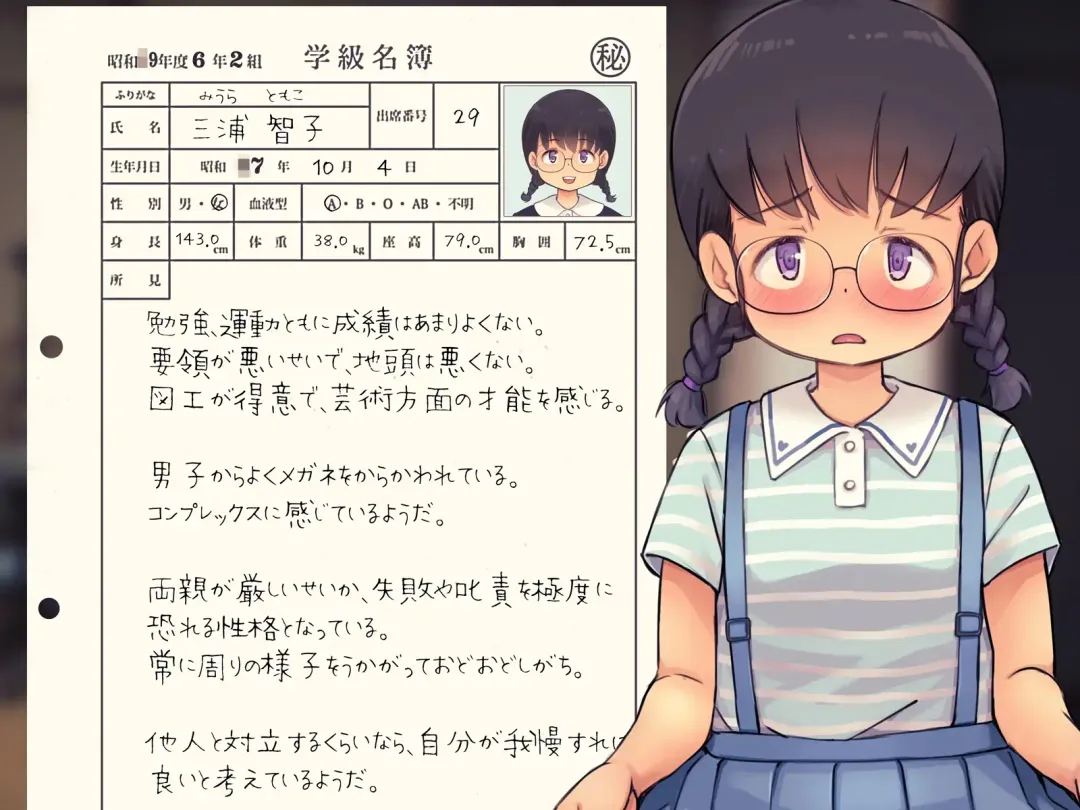 Lolicon Kyoushi no Ura Meibo 4 Fhentai - Page 10