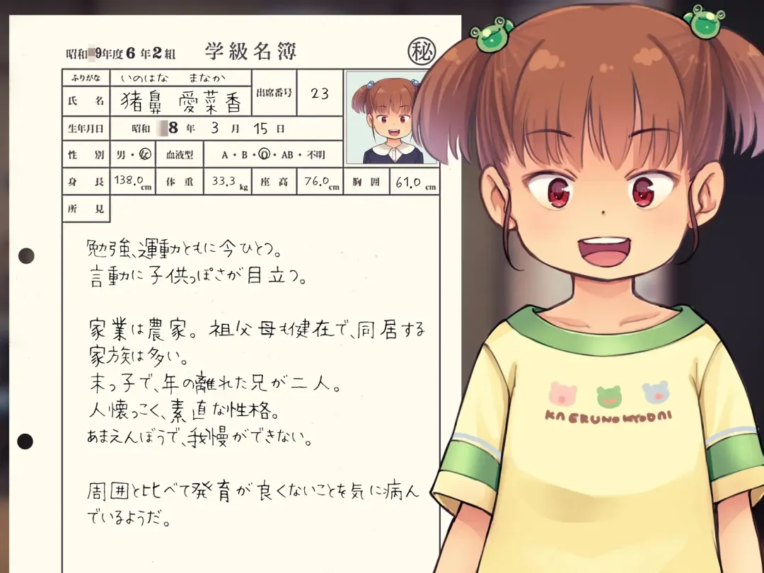 Lolicon Kyoushi no Ura Meibo 4 Fhentai - Page 24