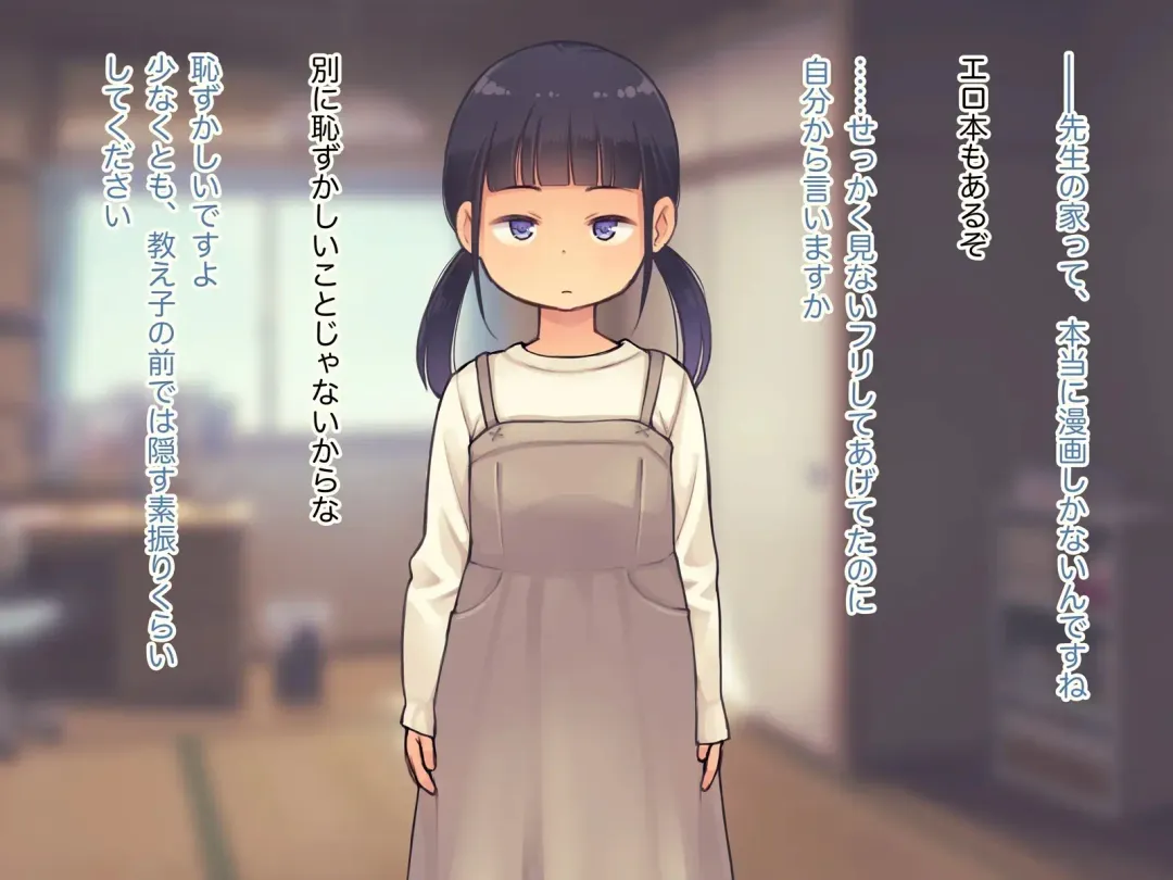 Lolicon Kyoushi no Ura Meibo 4 Fhentai - Page 46