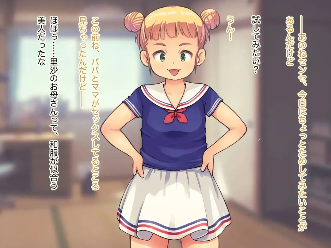 Lolicon Kyoushi no Ura Meibo 4 Fhentai - Page 75