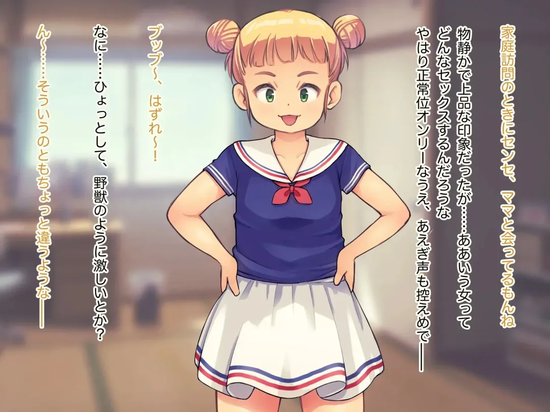 Lolicon Kyoushi no Ura Meibo 4 Fhentai - Page 76