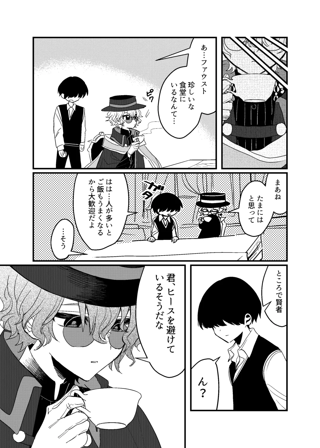 隣人の双子にわからセ○クスしたい!! Fhentai - Page 14