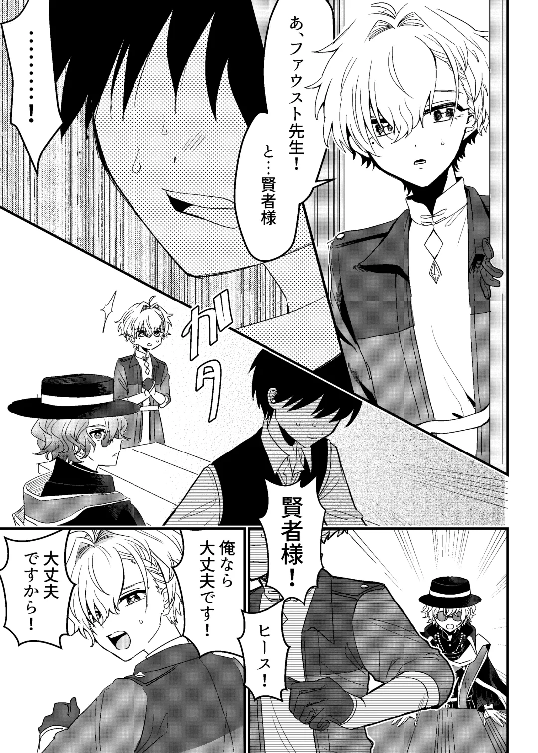 隣人の双子にわからセ○クスしたい!! Fhentai - Page 16