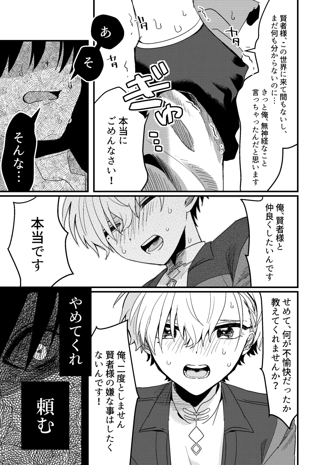 隣人の双子にわからセ○クスしたい!! Fhentai - Page 18