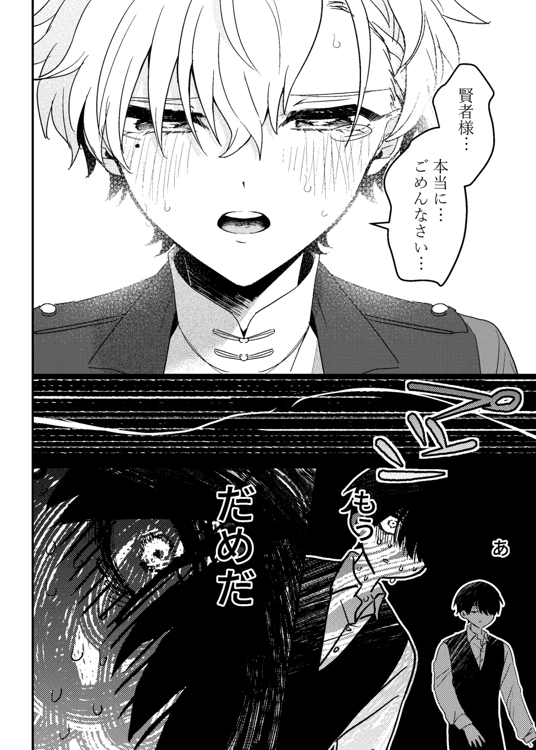 隣人の双子にわからセ○クスしたい!! Fhentai - Page 19