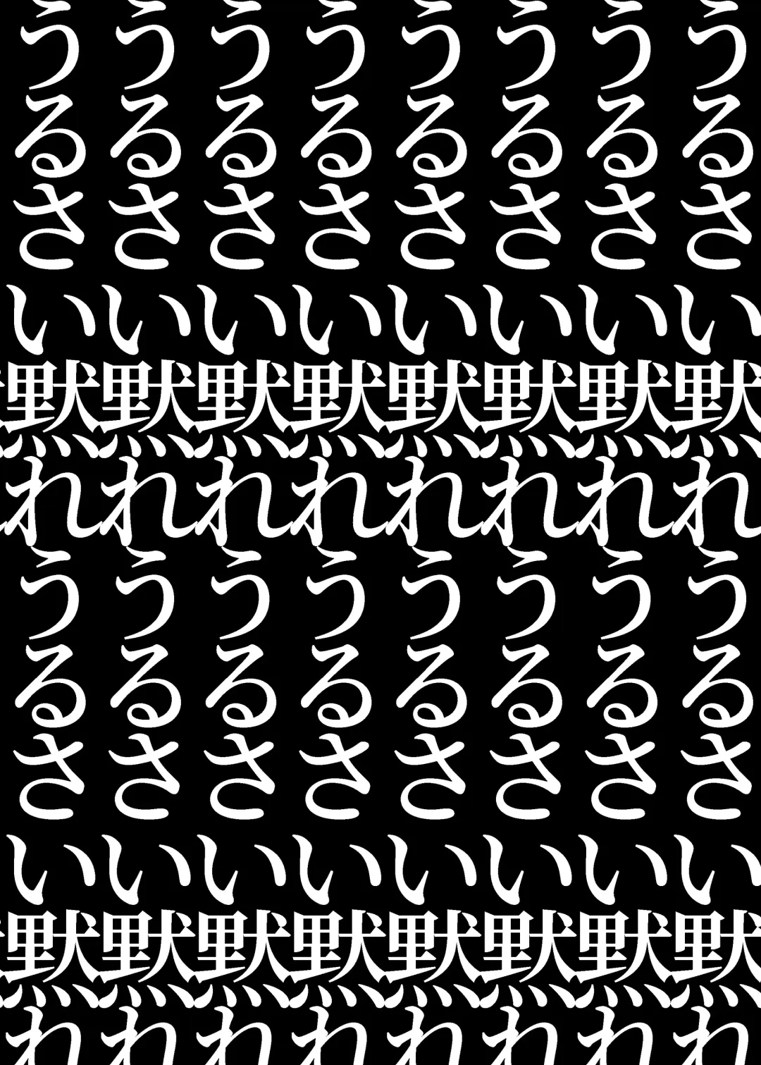 隣人の双子にわからセ○クスしたい!! Fhentai - Page 2