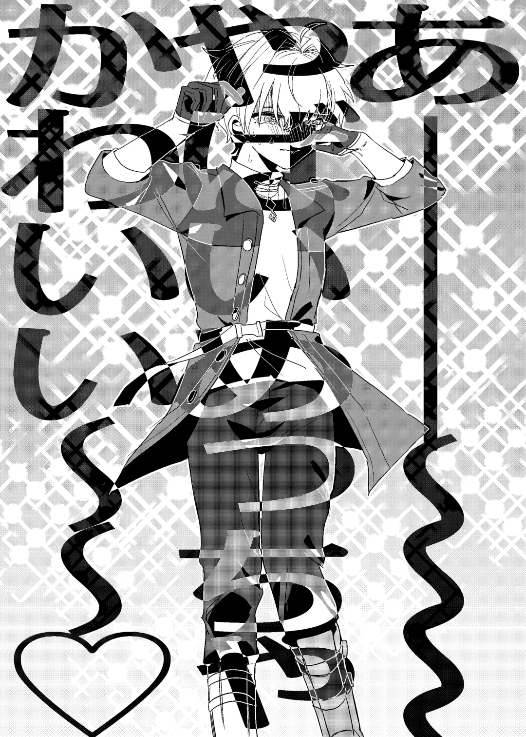 隣人の双子にわからセ○クスしたい!! Fhentai - Page 23