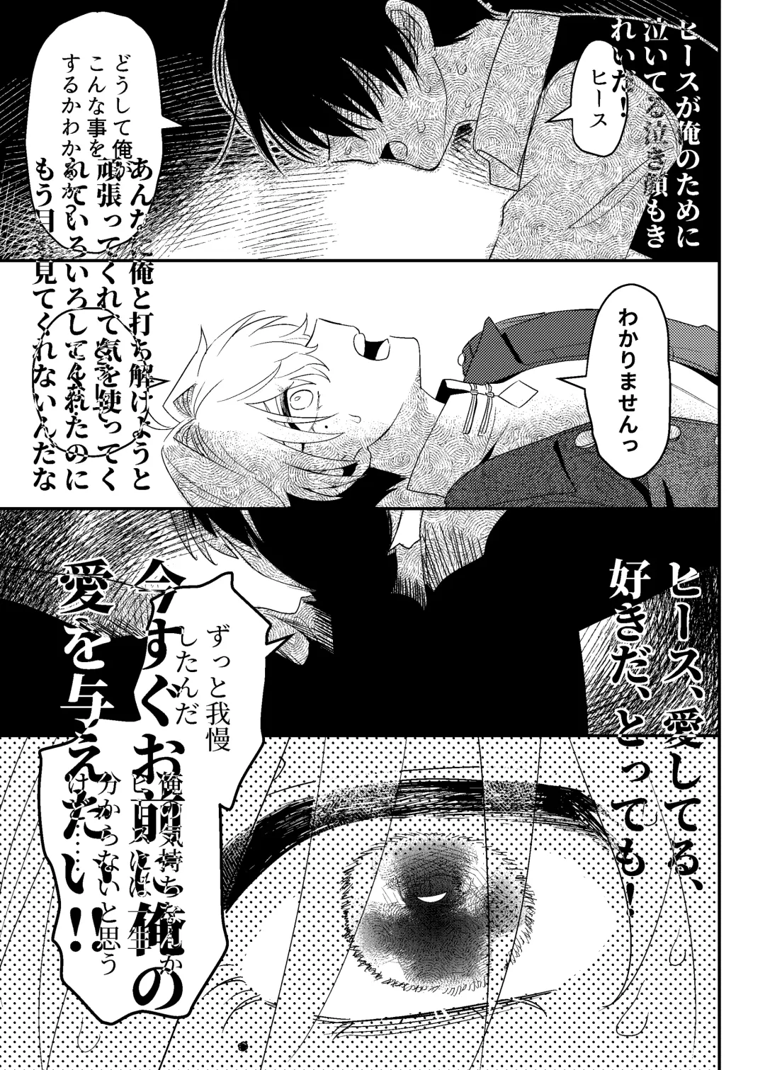 隣人の双子にわからセ○クスしたい!! Fhentai - Page 24