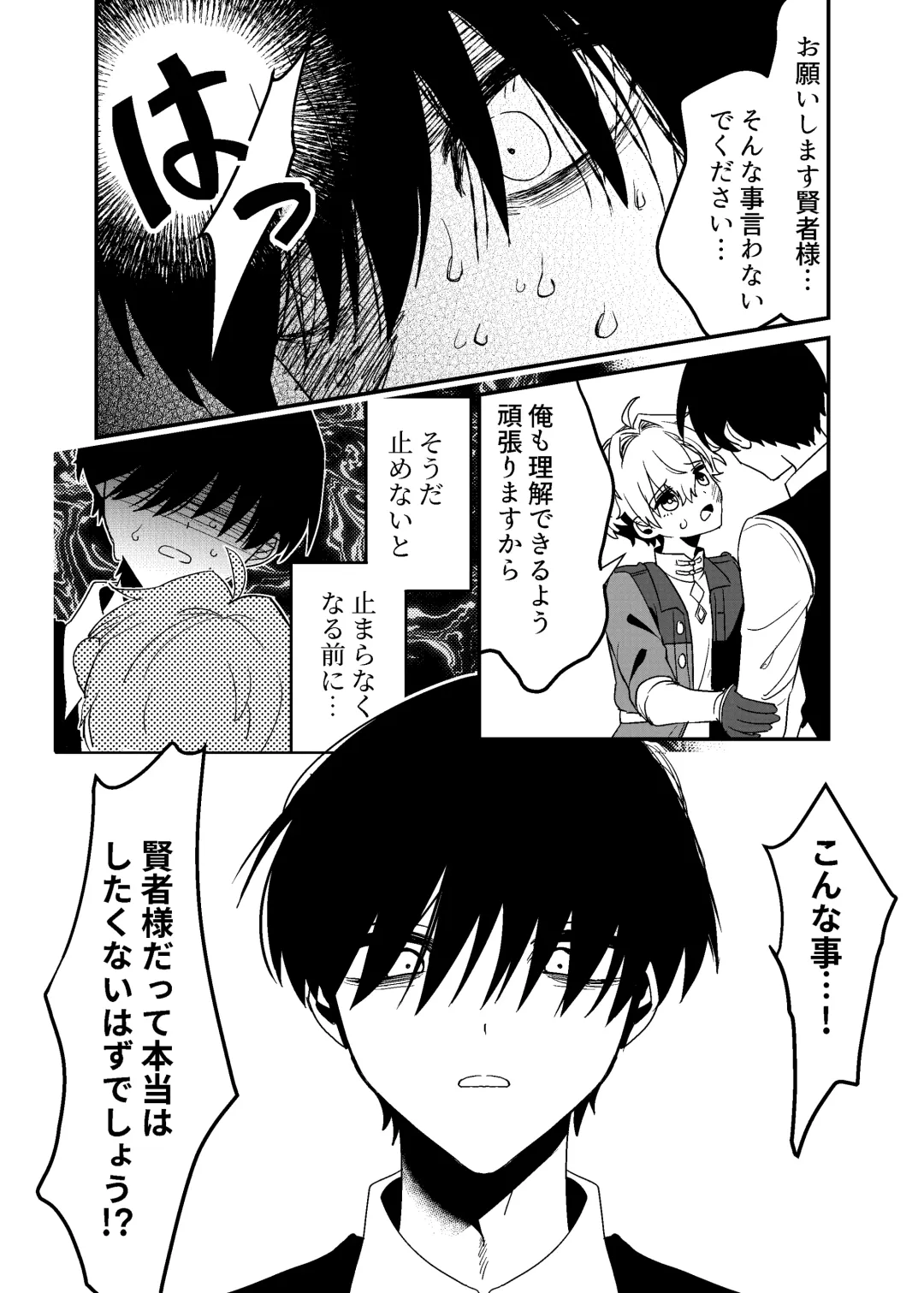 隣人の双子にわからセ○クスしたい!! Fhentai - Page 25
